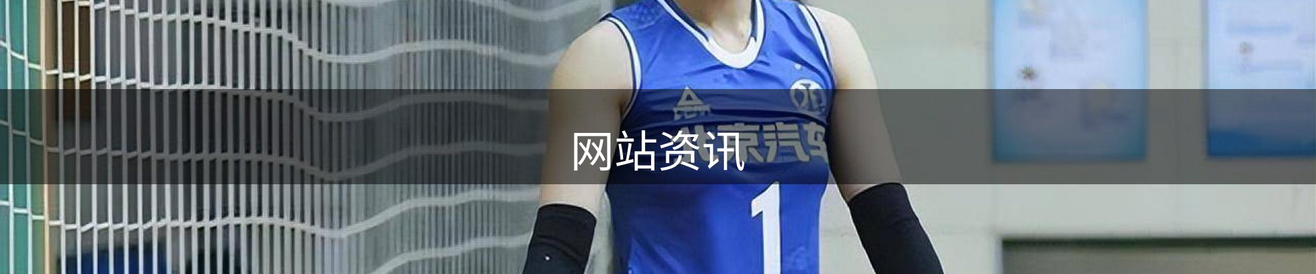 网站资讯